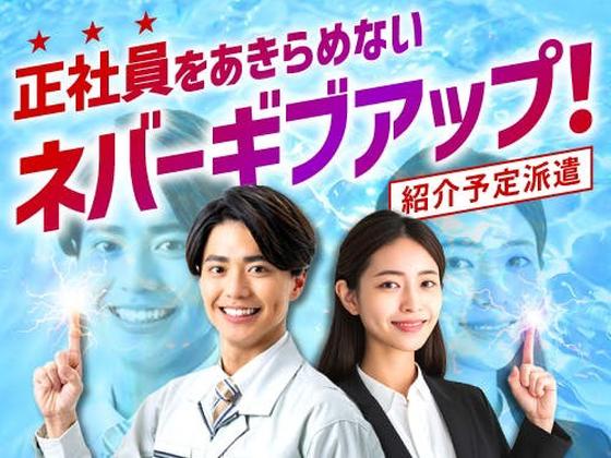 フジアルテ株式会社/ST-17916-01-JPのアルバイト写真