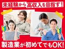 フジアルテ株式会社/KG-11586-01-JPのアルバイト写真