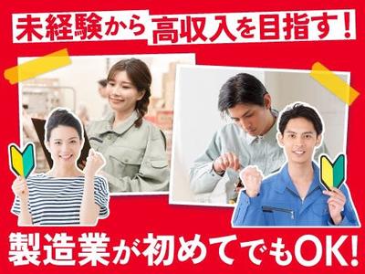 フジアルテ株式会社/KK-18674-01-JPのアルバイト写真