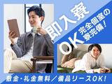 フジアルテ株式会社/NN-11697-03-JPのアルバイト写真