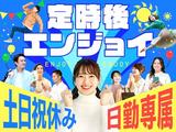 フジアルテ株式会社/HK-10001-02-JPのアルバイト写真