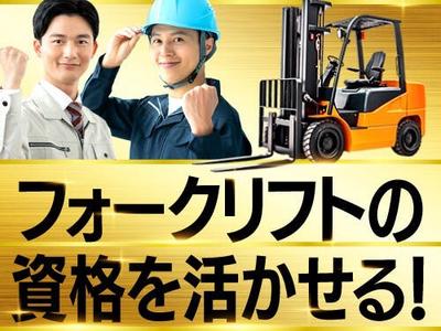 フジアルテ株式会社/ST-18989-01-JPのアルバイト