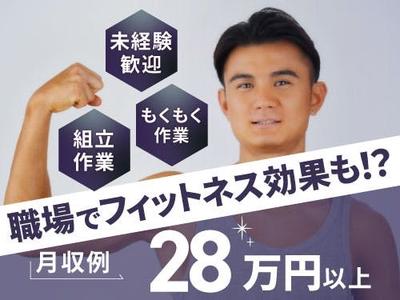 フジアルテ株式会社/AK-11130-01-JPのアルバイト