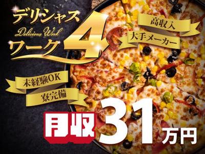 フジアルテ株式会社/KY-10829-01-JPのアルバイト写真