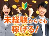 フジアルテ株式会社/HK-10849-02-JPのアルバイト写真
