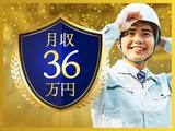 フジアルテ株式会社/KY-18013-02-JPのアルバイト写真