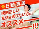 フジアルテ株式会社/KY-11260-01-JPのアルバイト写真