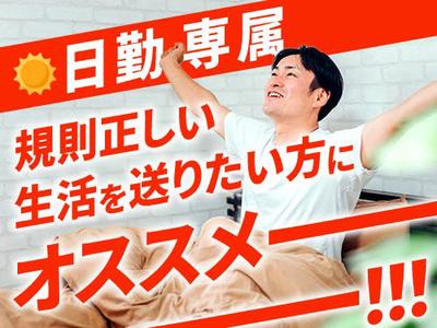 フジアルテ株式会社/KY-11260-01-JPのアルバイト