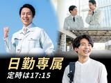 フジアルテ株式会社/YO-18525-02-JPのアルバイト写真
