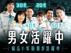 フジアルテ株式会社/NN-11698-04-JPのアルバイト