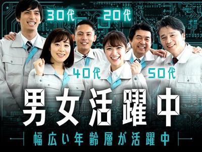 フジアルテ株式会社/NN-11698-04-JPのアルバイト写真