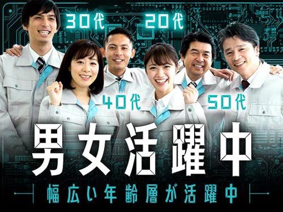 フジアルテ株式会社/NN-11698-04-JPのアルバイト写真