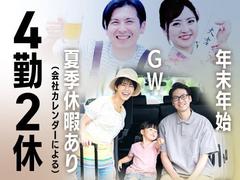 フジアルテ株式会社/NN-11698-08-JPのアルバイト