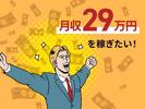 フジアルテ株式会社/AK-11334-01-JPのアルバイト写真