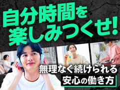 フジアルテ株式会社/TB-18963-01-JPのアルバイト