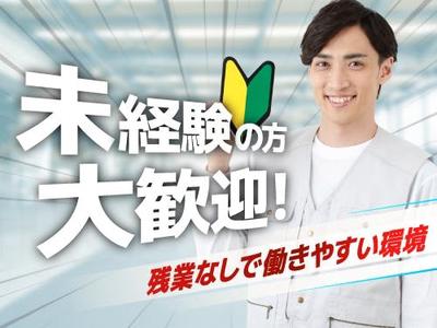 フジアルテ株式会社/KM-18475-04-JPのアルバイト