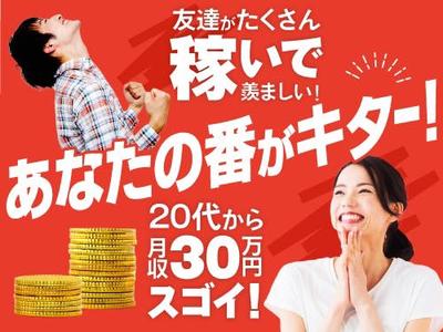 フジアルテ株式会社/KG-18778-01-JPのアルバイト写真