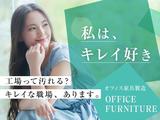 フジアルテ株式会社/CB-11060-01-JPのアルバイト写真