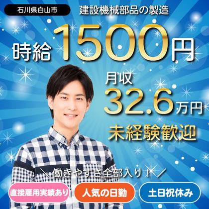 フジアルテ株式会社/KM-10459-01-JPのアルバイト写真