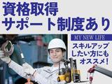 フジアルテ株式会社/CB-18781-01-JPのアルバイト写真