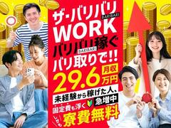 フジアルテ株式会社/SD-18352-01-JPのアルバイト