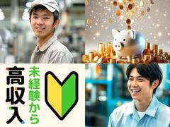 フジアルテ株式会社/KU-18738-01-JPのアルバイト