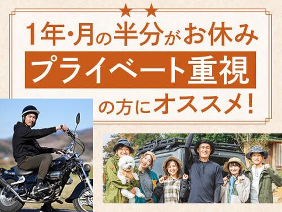 フジアルテ株式会社/SC-10306-02-JPのアルバイト写真