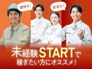 フジアルテ株式会社/KU-11497-02-JPのアルバイト写真