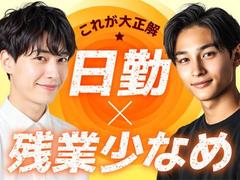 フジアルテ株式会社/CB-18873-01-JPのアルバイト