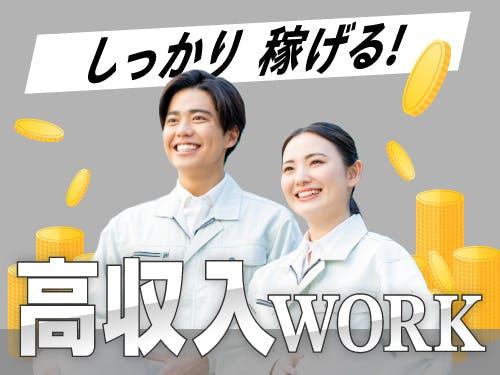 正社員（無期雇用派遣）で雇用も収入も安定◎