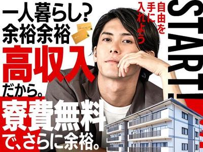 フジアルテ株式会社/SC-18519-01-JPのアルバイト写真