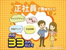 フジアルテ株式会社/YO-18592-19-JPのアルバイト写真
