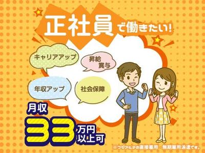 フジアルテ株式会社/YO-18592-19-JPのアルバイト写真