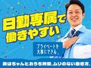 フジアルテ株式会社/MO-10501-10-JPのアルバイト写真