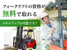 フジアルテ株式会社/OS-10922-03-JPのアルバイト写真