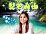 フジアルテ株式会社/OS-11377-04-JPのアルバイト写真