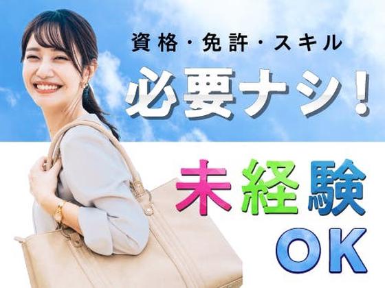 フジアルテ株式会社/KU-18668-08-JPのアルバイト写真