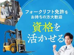 フジアルテ株式会社/FU-11717-01-JPのアルバイト