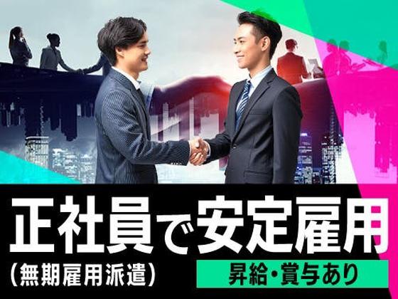 フジアルテ株式会社/HJ-17936-06-JPのアルバイト写真