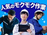 フジアルテ株式会社/HK-11024-05-JPのアルバイト写真