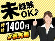 フジアルテ株式会社/HK-10849-02-JPのアルバイト写真(メイン)