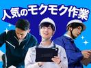 フジアルテ株式会社/HK-11024-05-JPのアルバイト写真