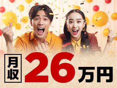 フジアルテ株式会社/CB-18331-04-JPのアルバイト写真