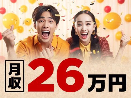 フジアルテ株式会社/CB-18331-04-JPのアルバイト写真