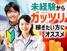 フジアルテ株式会社/KQ-11552-05-JPのアルバイト写真