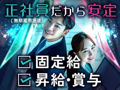 フジアルテ株式会社/YO-18545-05-JPのアルバイト写真