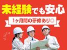 フジアルテ株式会社/NN-10275-01-JPのアルバイト写真