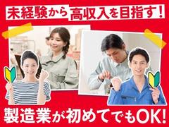 フジアルテ株式会社/CB-18870-02-JPのアルバイト