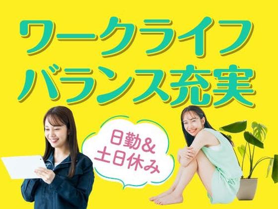 フジアルテ株式会社/KU-18152-01-JPのアルバイト写真