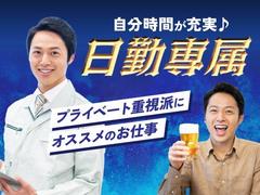 フジアルテ株式会社/ST-11494-01-JPのアルバイト